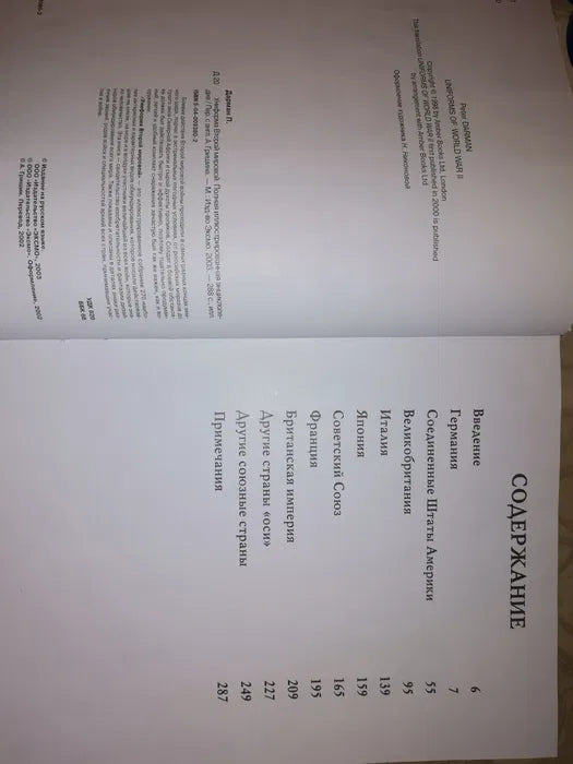 World War II soldier uniforms illustrated reference book page