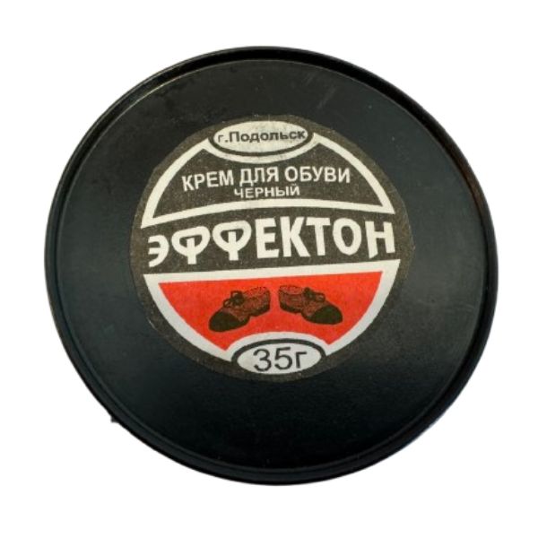 Vintage Soviet 1980s Polish Cream Wax Black 35gr
